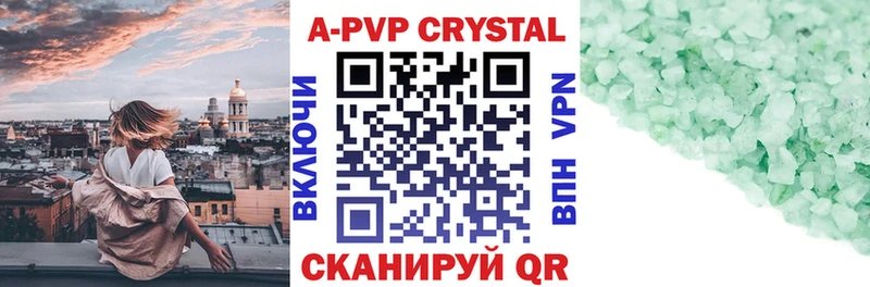 Alpha PVP Crystall  Нюрба 