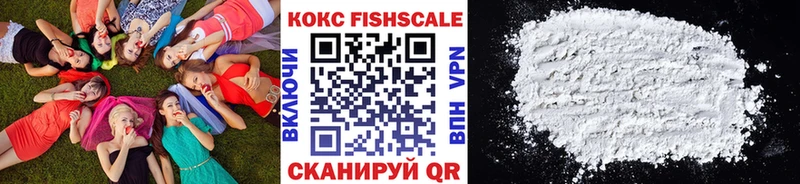 КОКАИН Fish Scale  площадка состав  Нюрба 