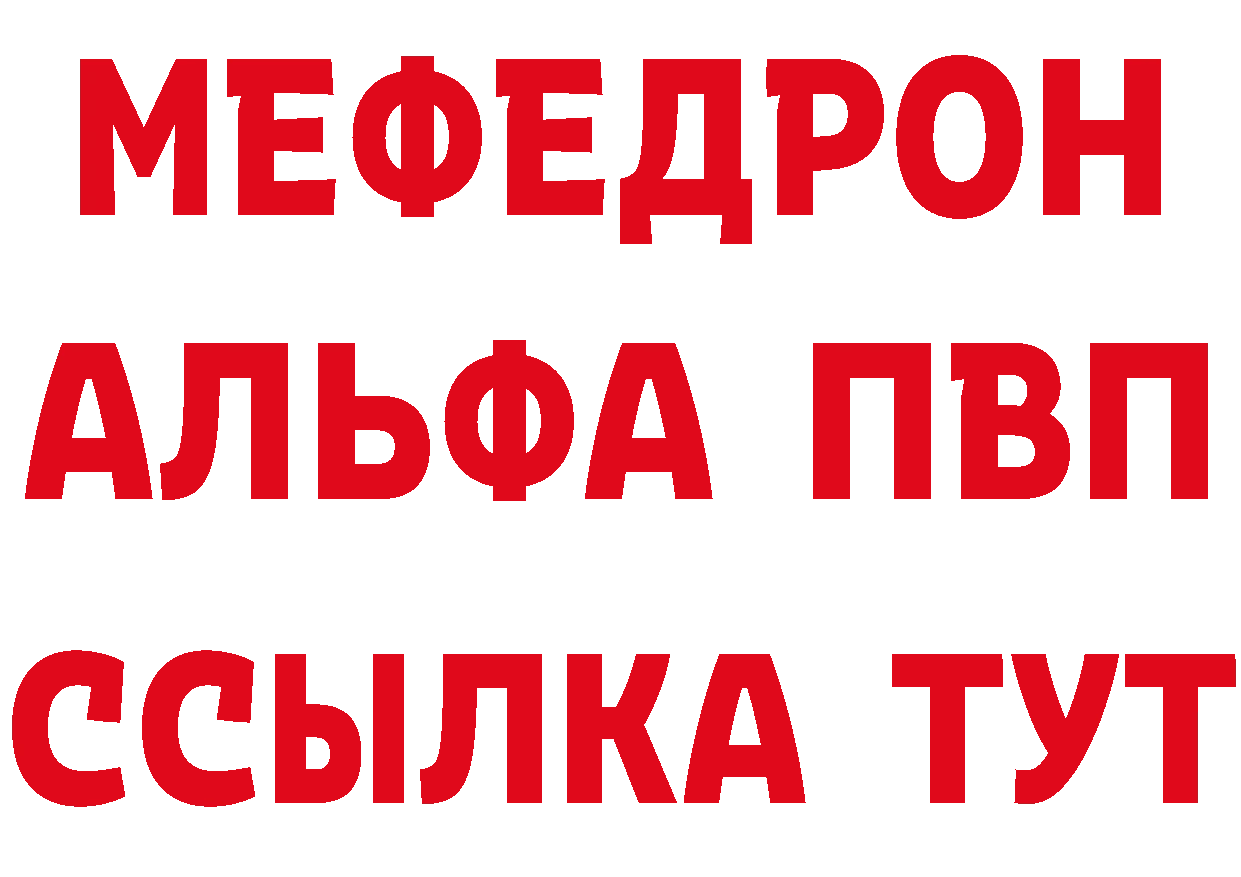 Метамфетамин Methamphetamine рабочий сайт площадка mega Нюрба